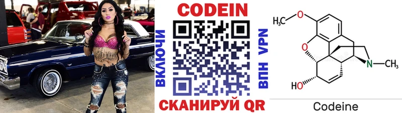 Кодеиновый сироп Lean напиток Lean (лин)  цена наркотик  Верея 