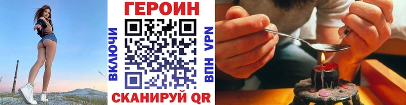ГЕРОИН белый магазин Верея
