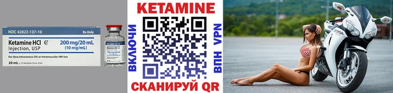 КЕТАМИН VHQ  Верея 