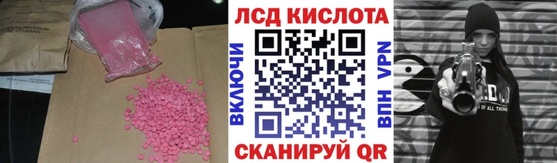 LSD-25 экстази кислота  Верея 